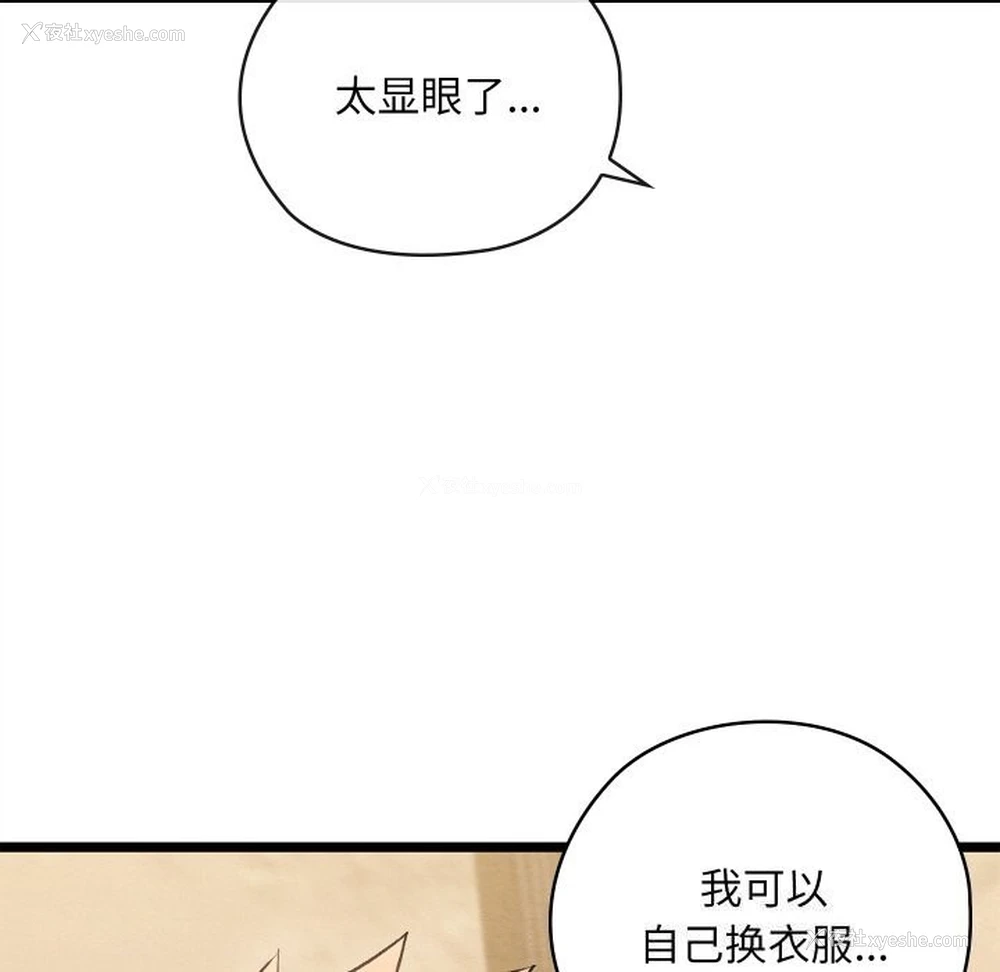 143P - 亲密宝鉴