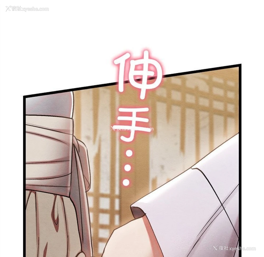 160P - 亲密宝鉴