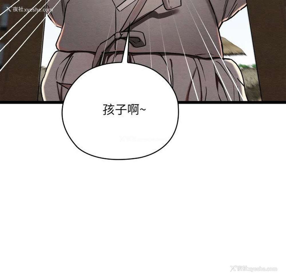 165P - 亲密宝鉴