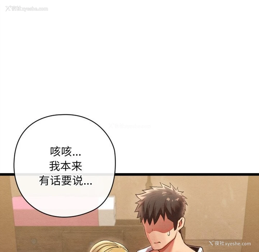 169P - 亲密宝鉴