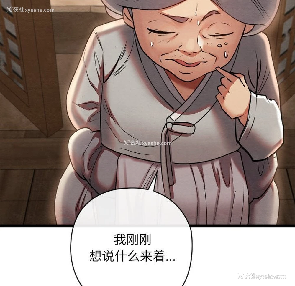 171P - 亲密宝鉴