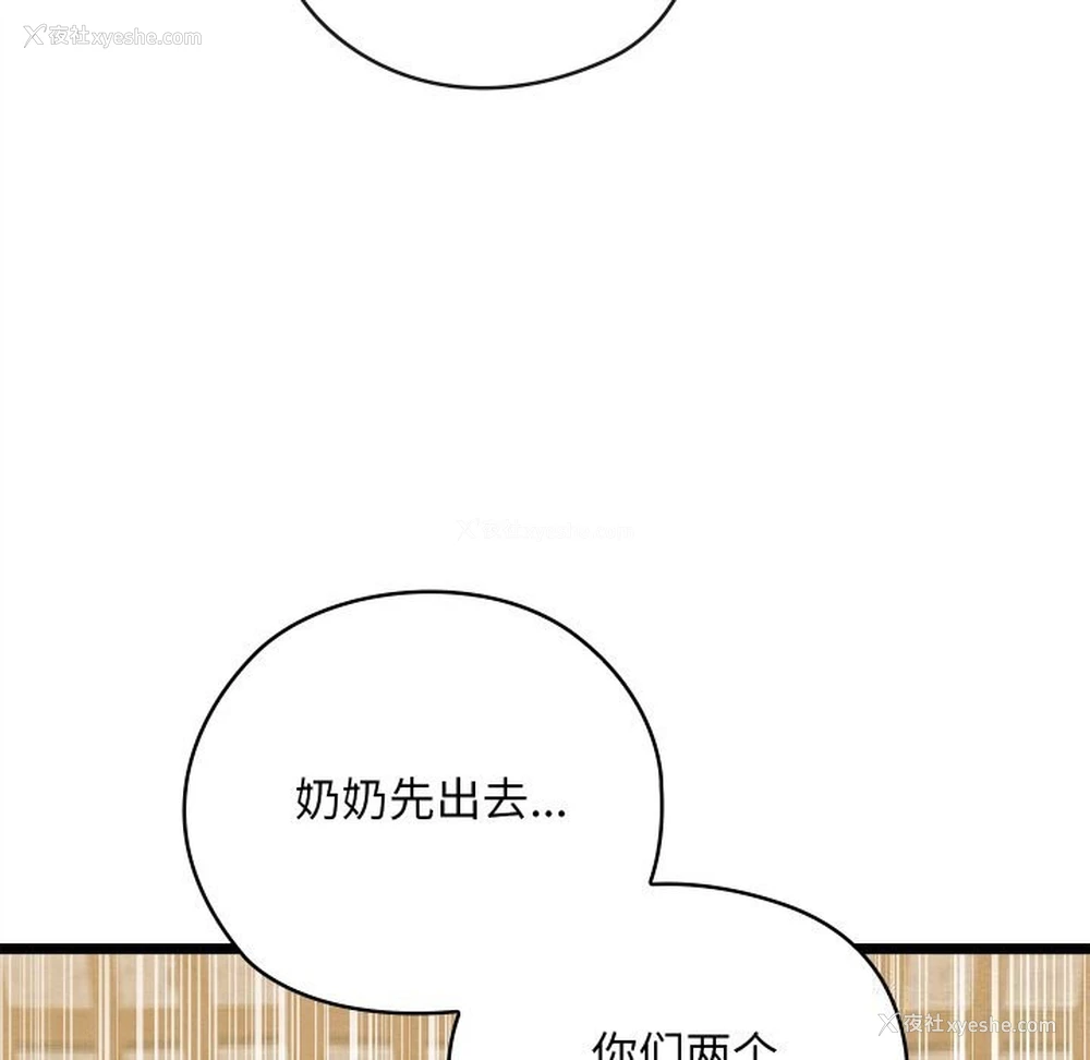 172P - 亲密宝鉴