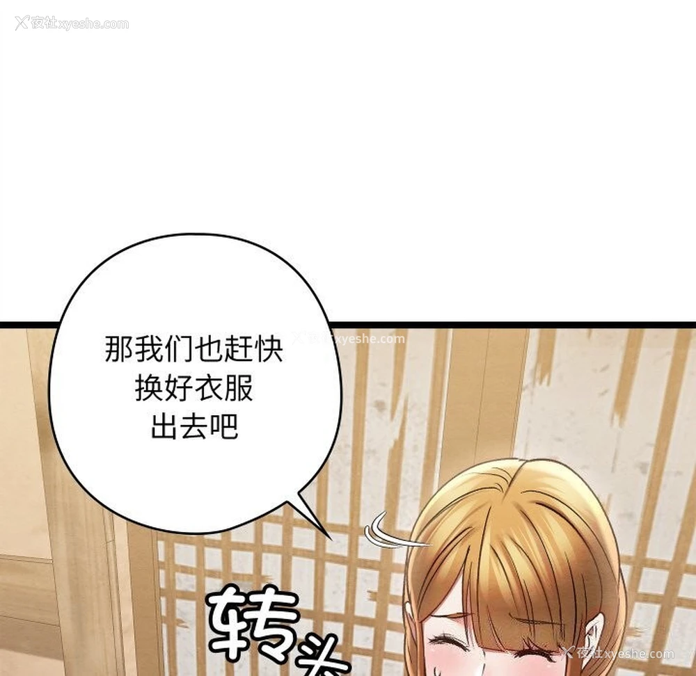 176P - 亲密宝鉴
