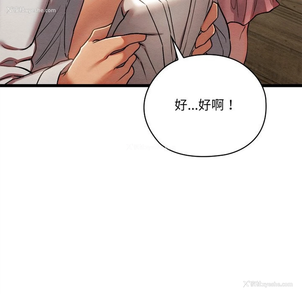 178P - 亲密宝鉴