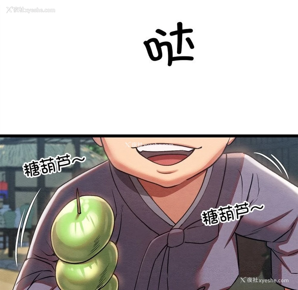 185P - 亲密宝鉴