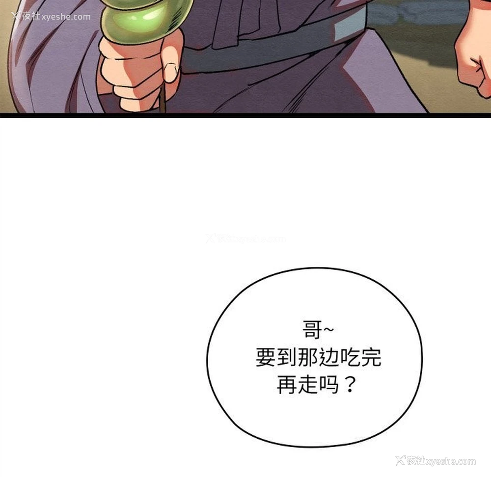 186P - 亲密宝鉴