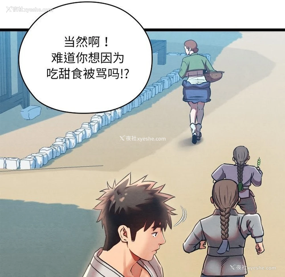 187P - 亲密宝鉴