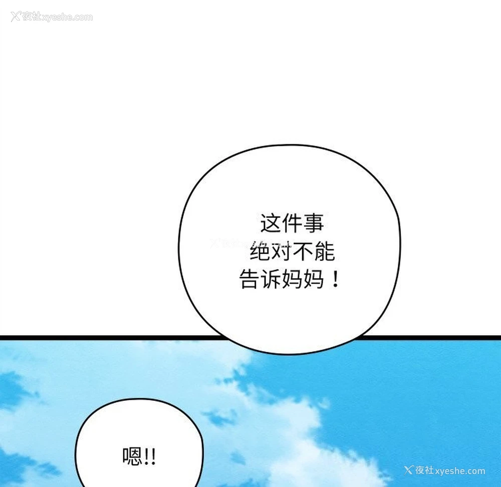 190P - 亲密宝鉴