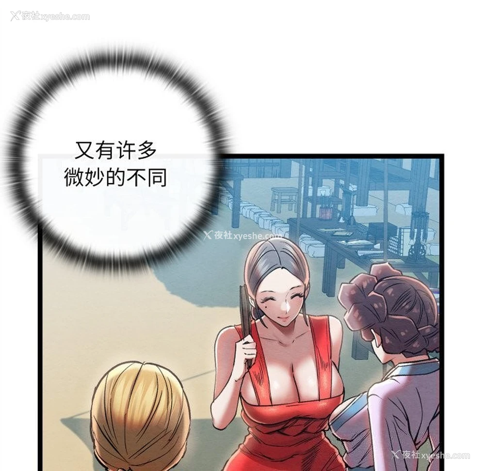 199P - 亲密宝鉴