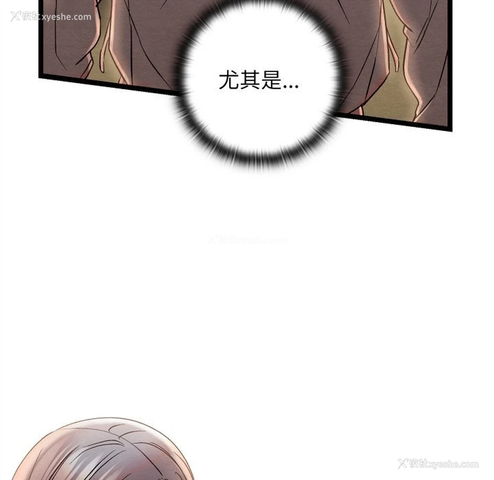 201P - 亲密宝鉴