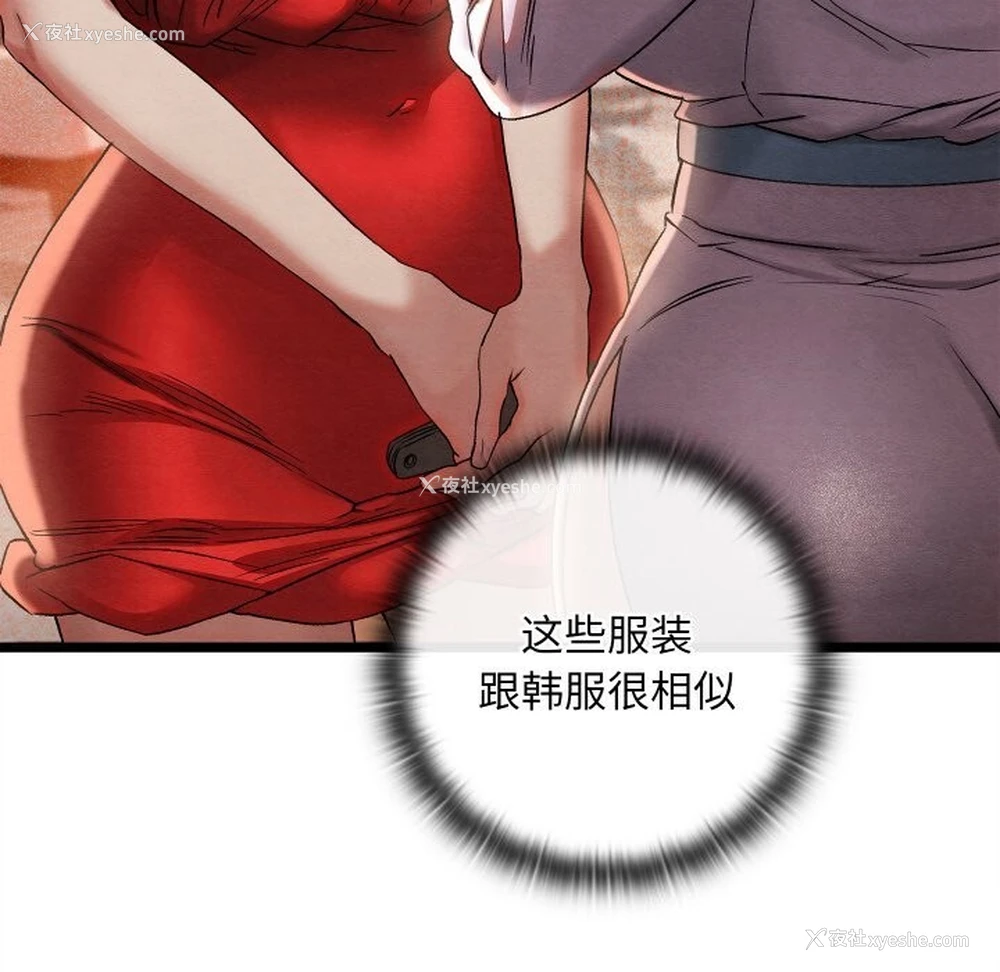 203P - 亲密宝鉴