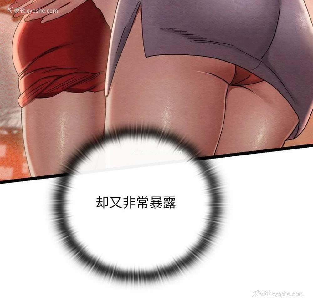 205P - 亲密宝鉴