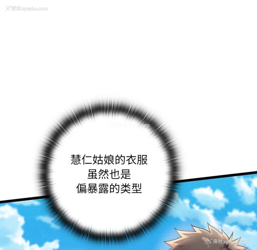 206P - 亲密宝鉴