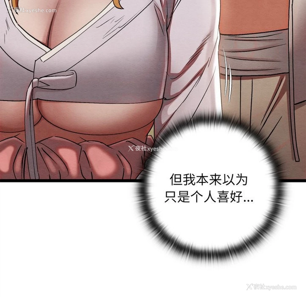 208P - 亲密宝鉴