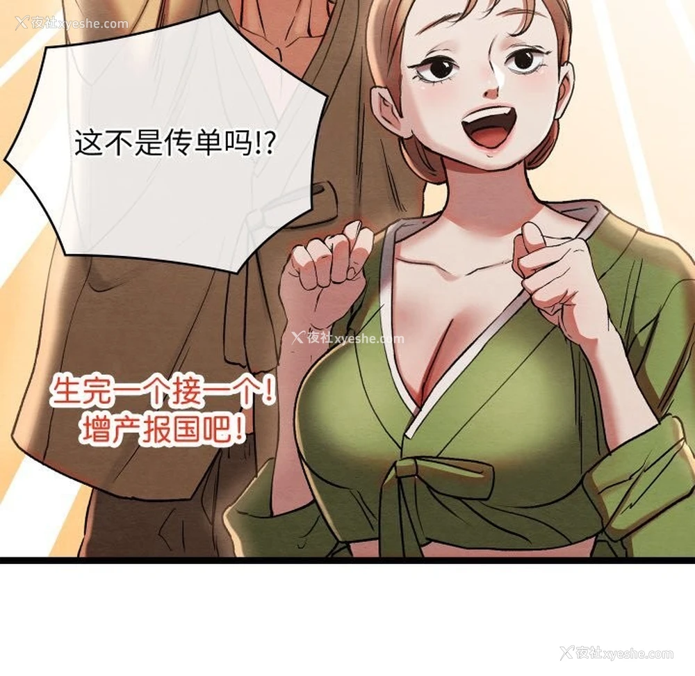 219P - 亲密宝鉴