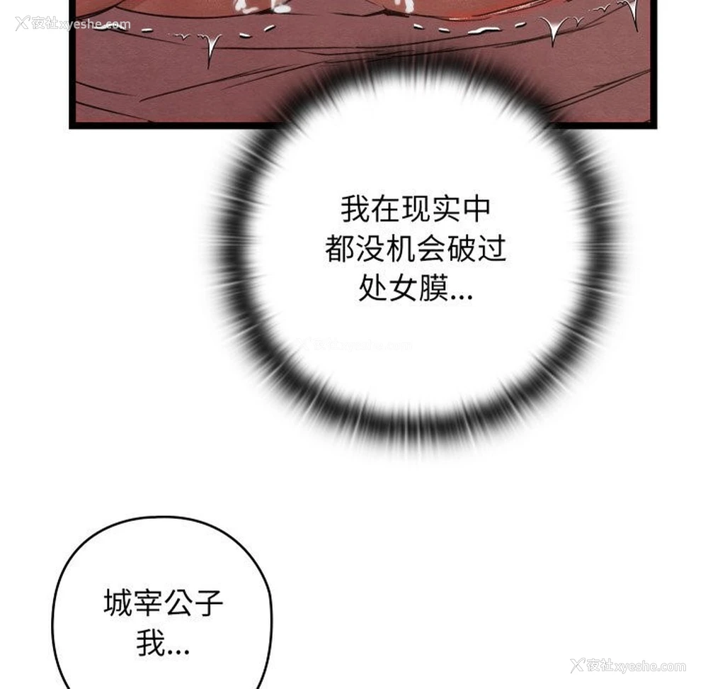 21P - 亲密宝鉴