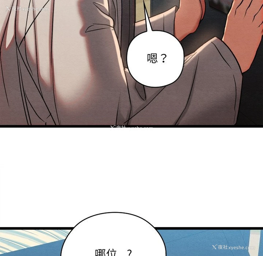 230P - 亲密宝鉴