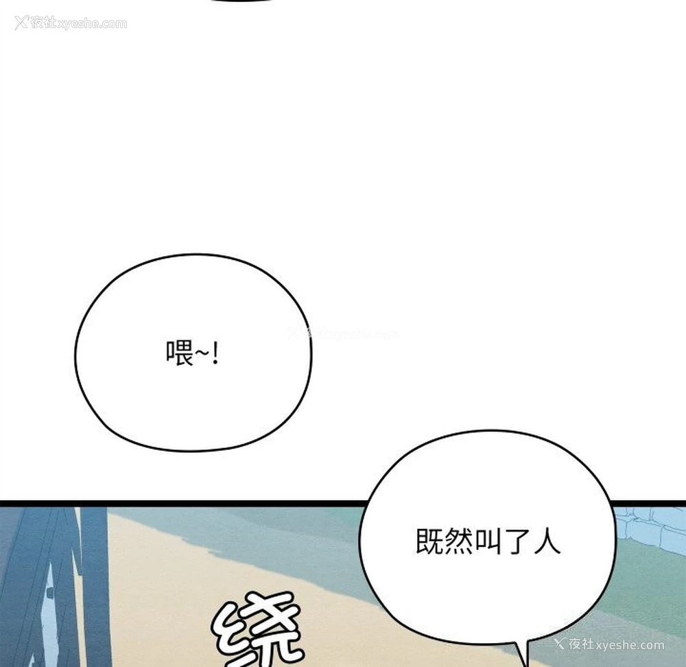 235P - 亲密宝鉴
