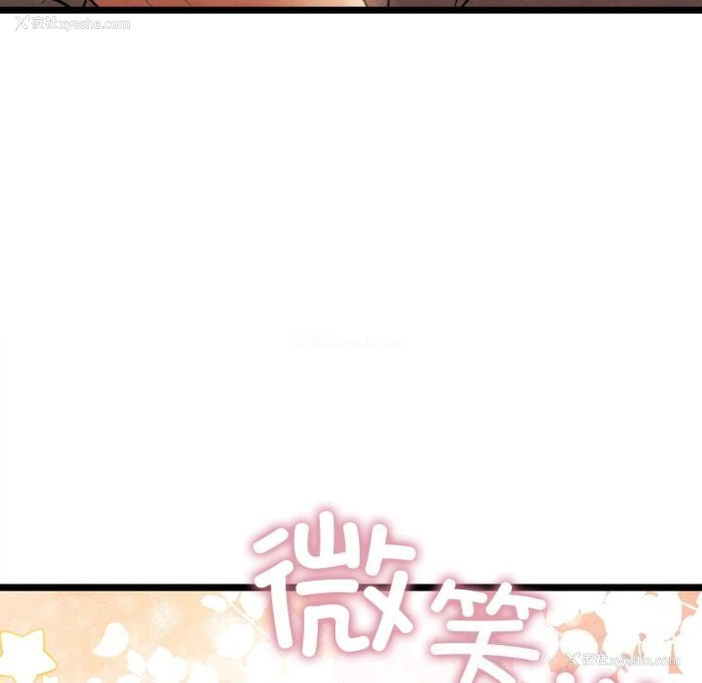 64P - 亲密宝鉴