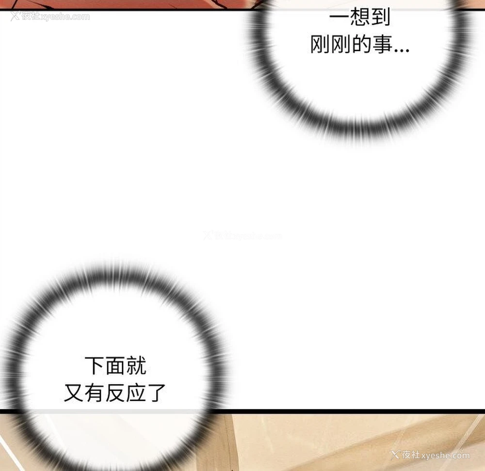 70P - 亲密宝鉴
