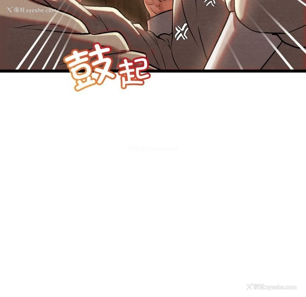72P - 亲密宝鉴