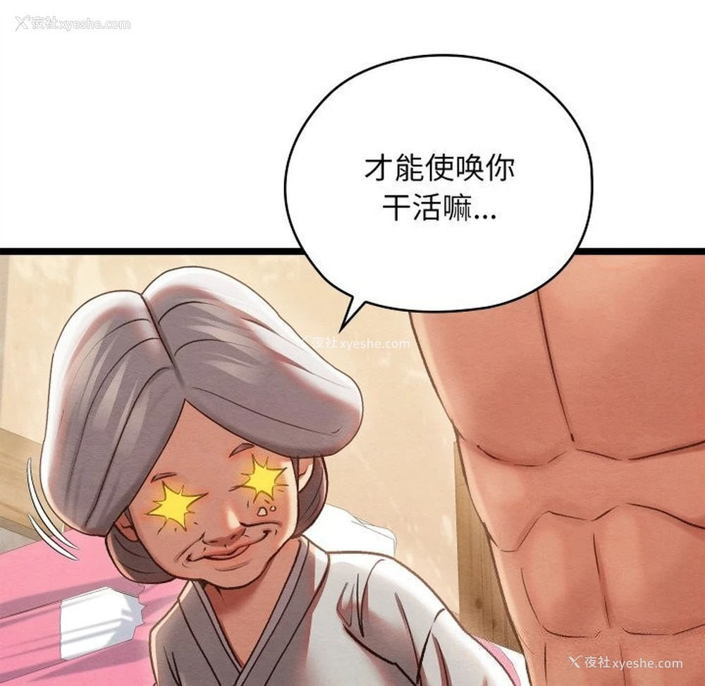 84P - 亲密宝鉴