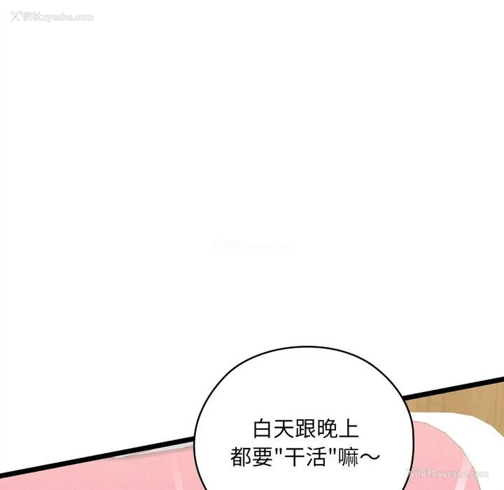 89P - 亲密宝鉴