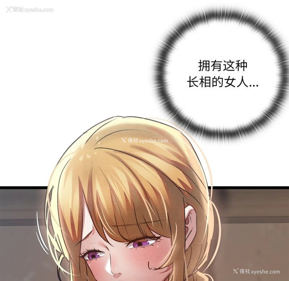 8P - 亲密宝鉴