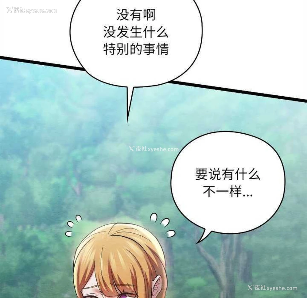 102P - 亲密宝鉴