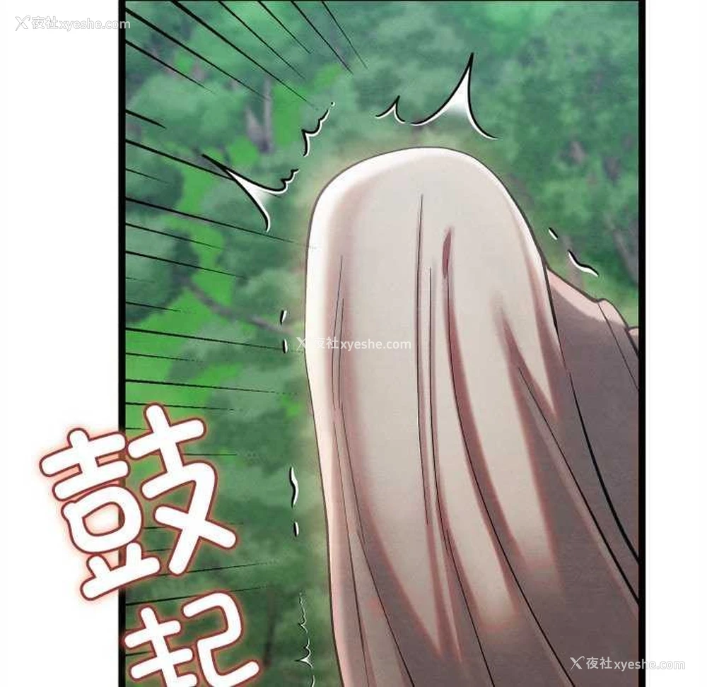 111P - 亲密宝鉴