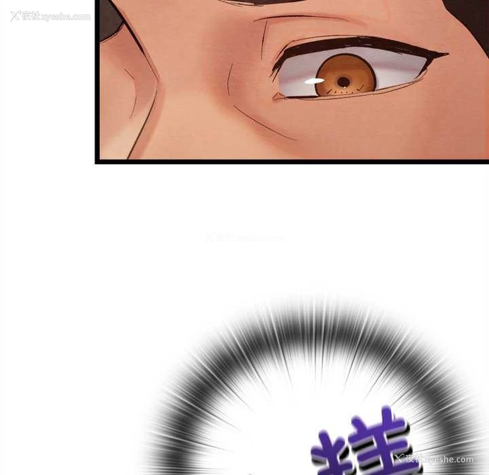 116P - 亲密宝鉴