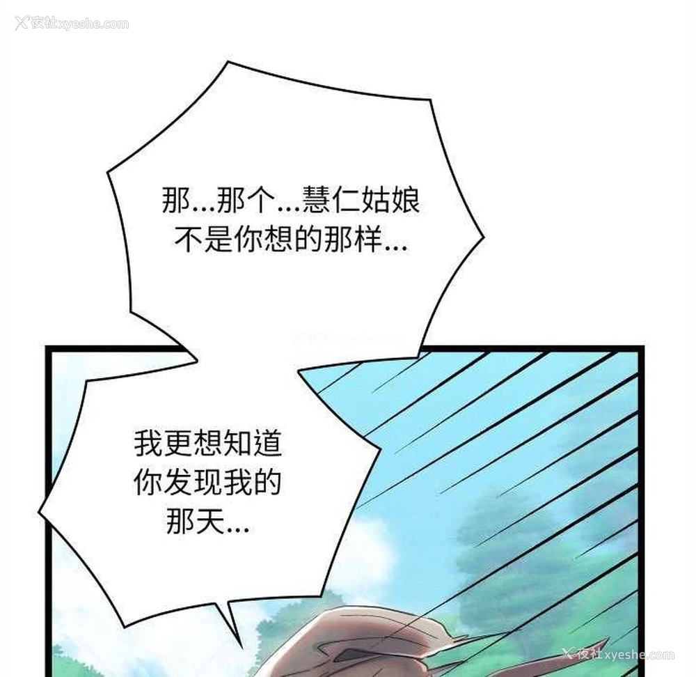 121P - 亲密宝鉴