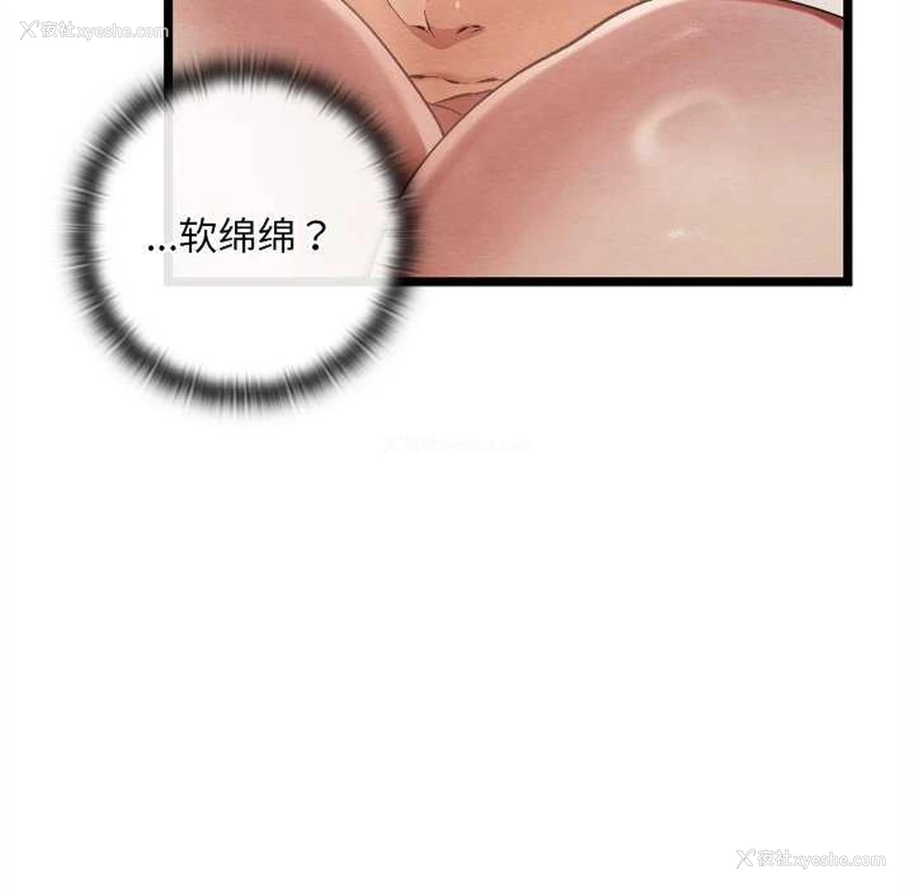 130P - 亲密宝鉴