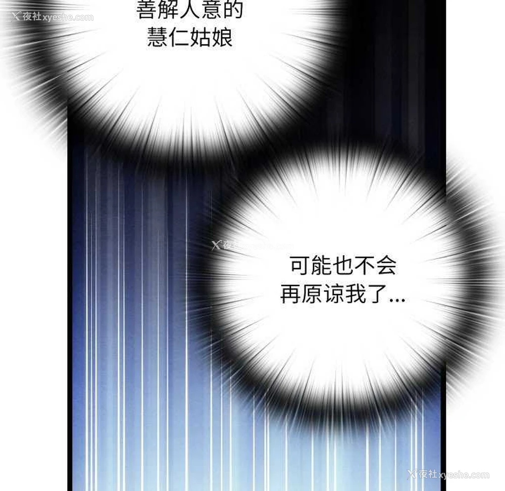 143P - 亲密宝鉴