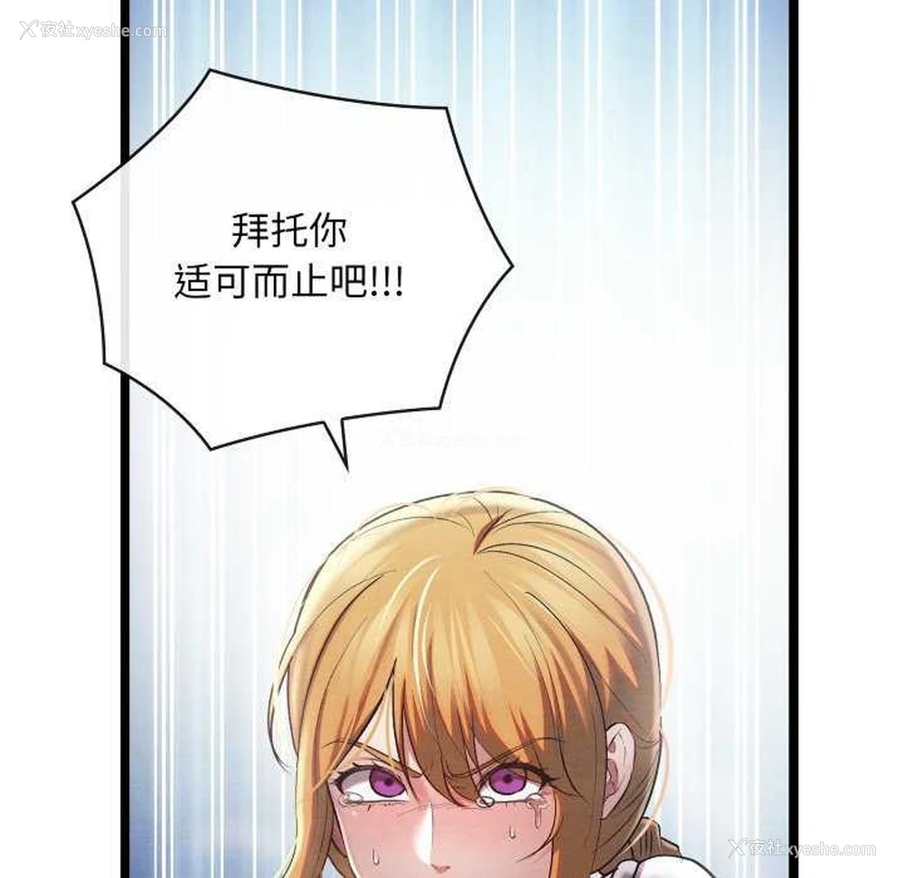 144P - 亲密宝鉴