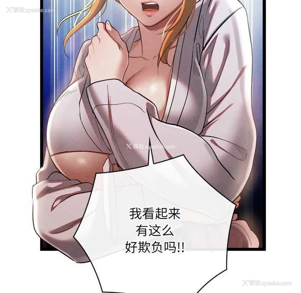 145P - 亲密宝鉴