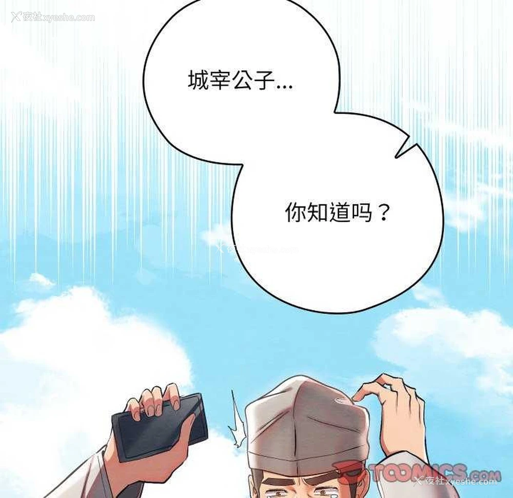 147P - 亲密宝鉴