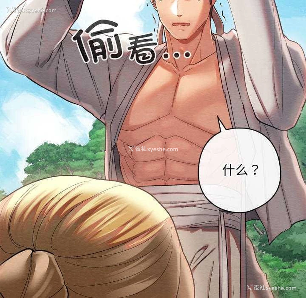 148P - 亲密宝鉴