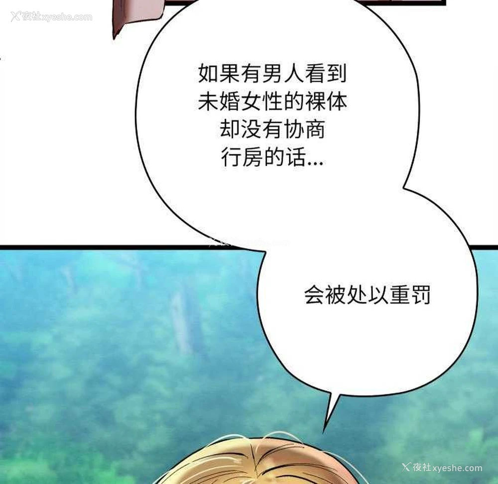 152P - 亲密宝鉴