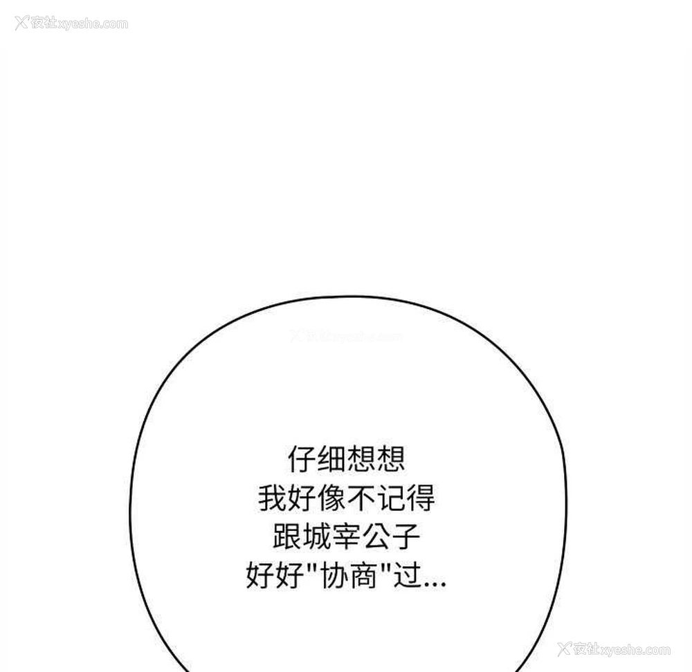 155P - 亲密宝鉴