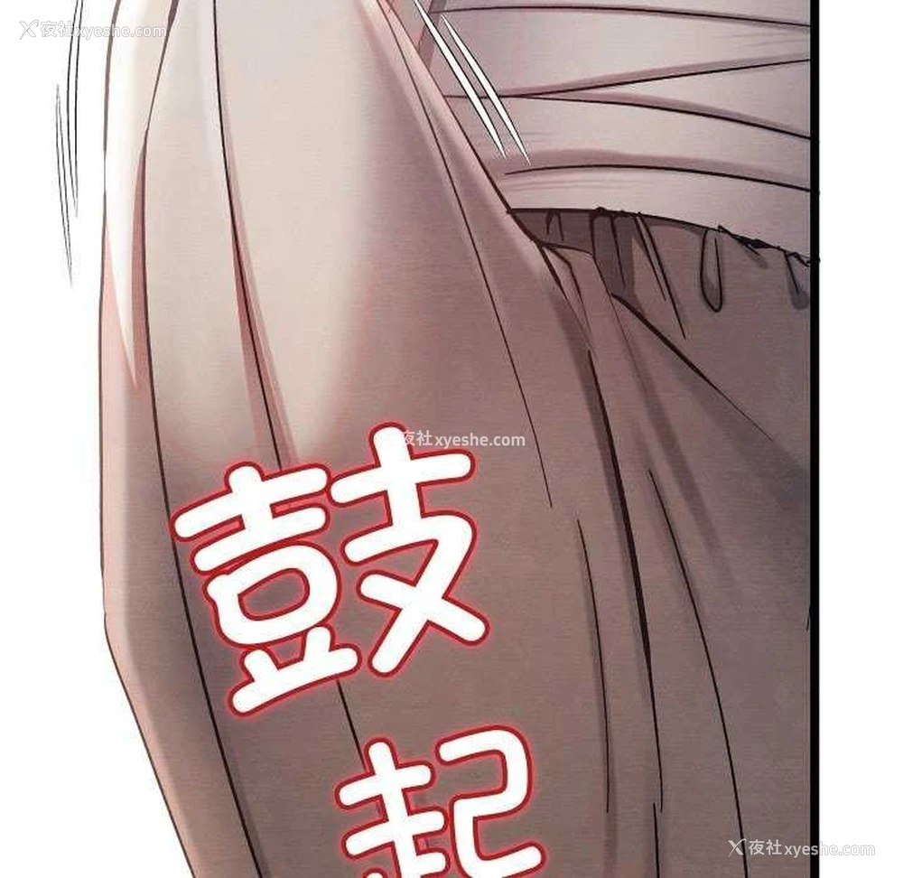 161P - 亲密宝鉴