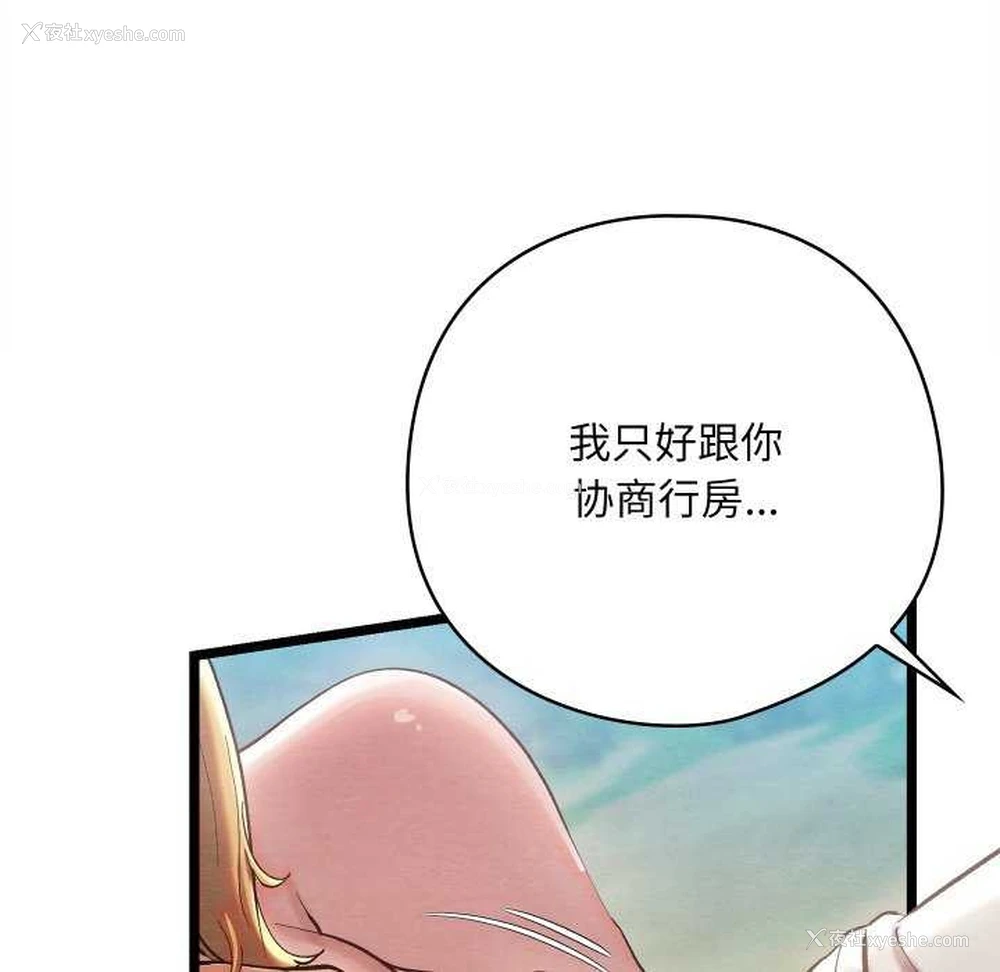 166P - 亲密宝鉴