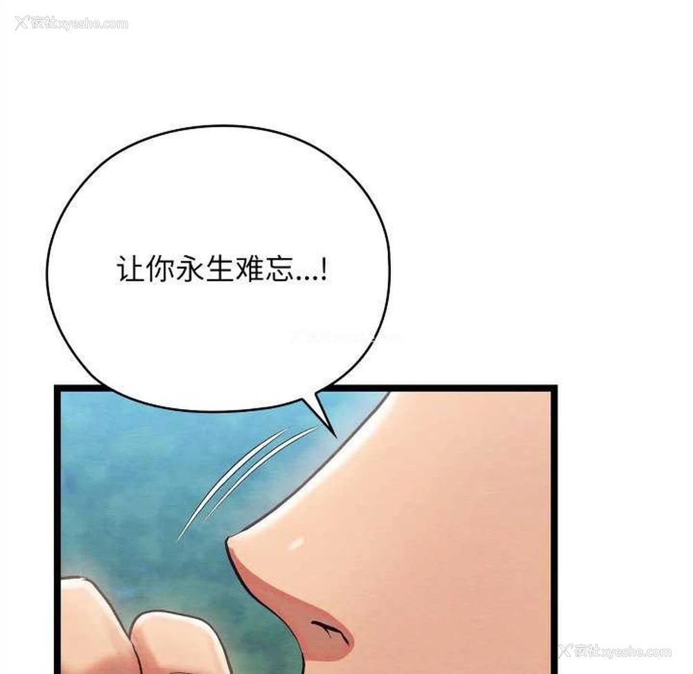 168P - 亲密宝鉴