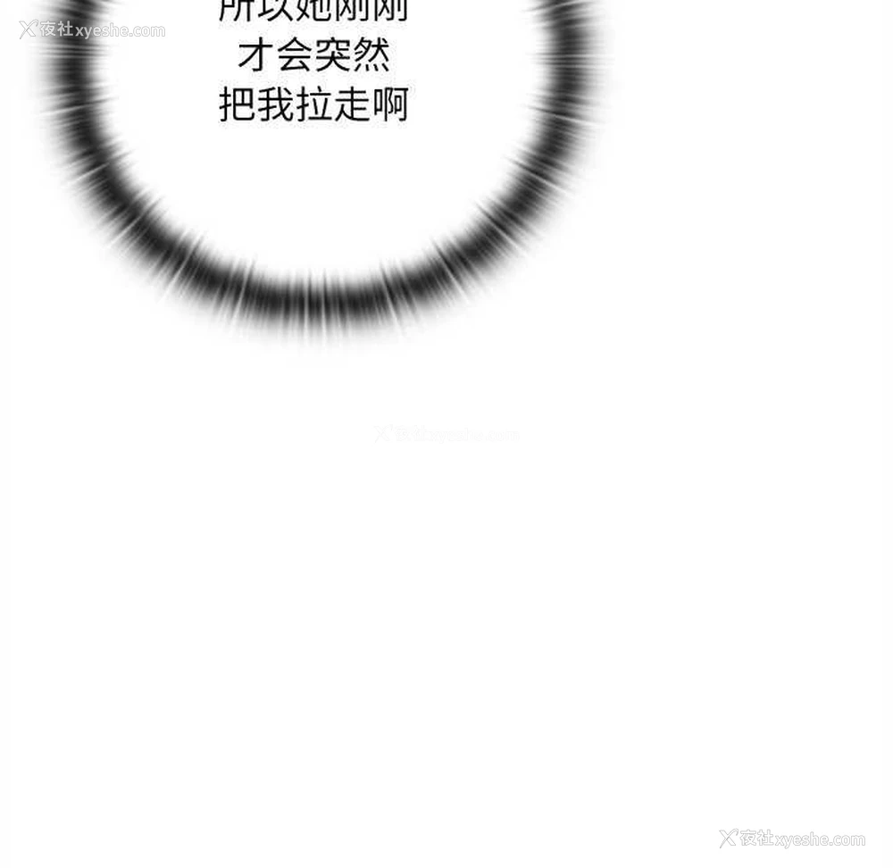 16P - 亲密宝鉴