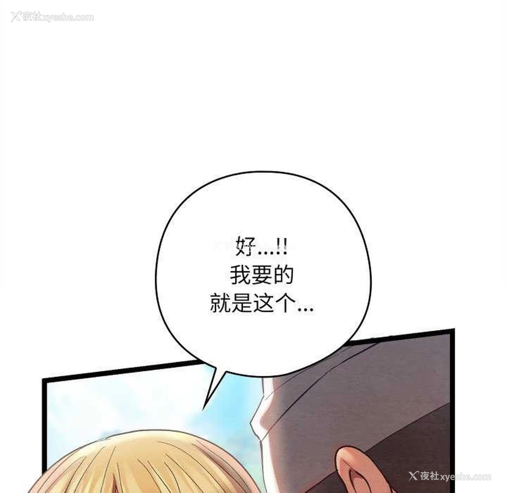 170P - 亲密宝鉴