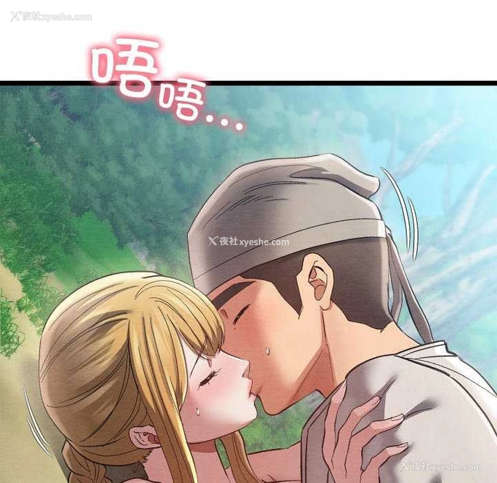 173P - 亲密宝鉴