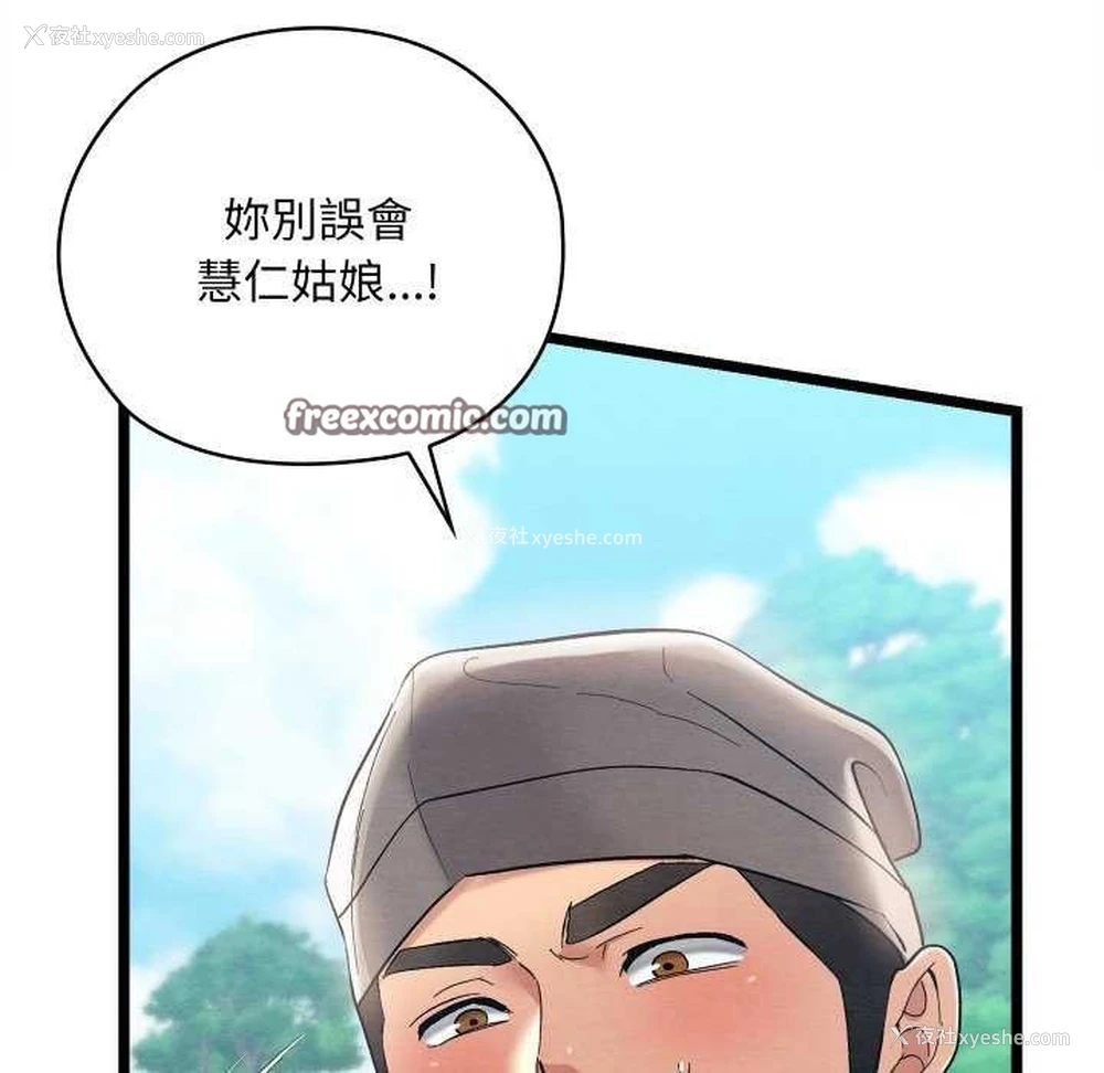 179P - 亲密宝鉴