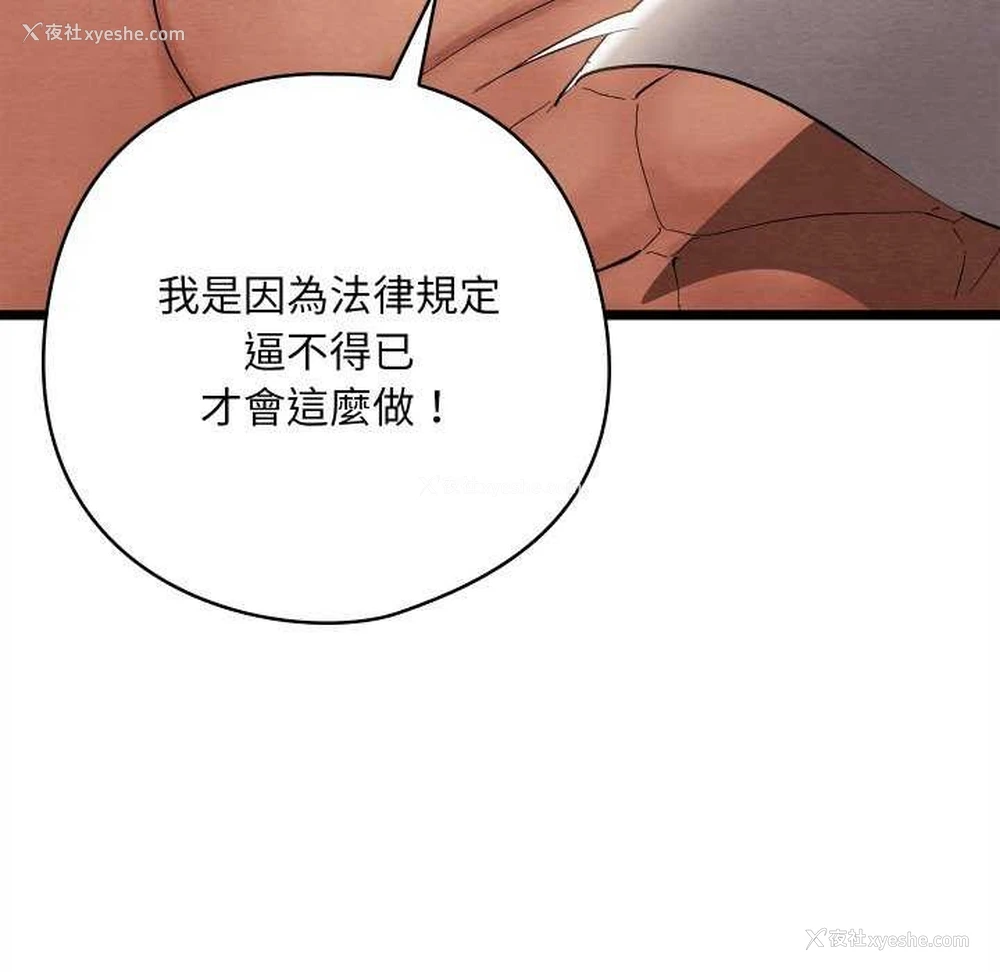 181P - 亲密宝鉴