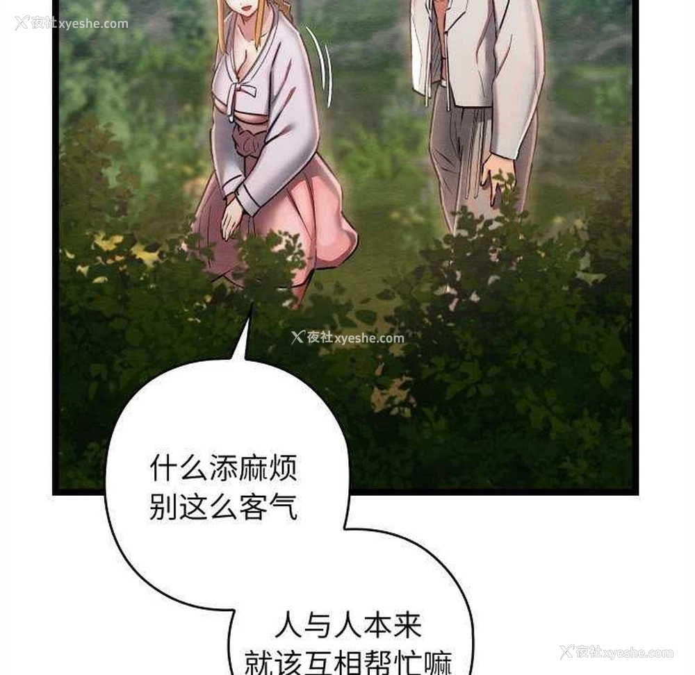 18P - 亲密宝鉴