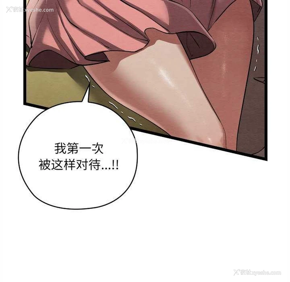 189P - 亲密宝鉴